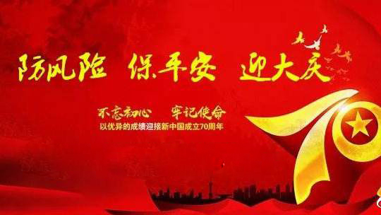 “保平安、迎大慶”遼寧省生態(tài)環(huán)境廳開展新一輪集中強(qiáng)化監(jiān)督